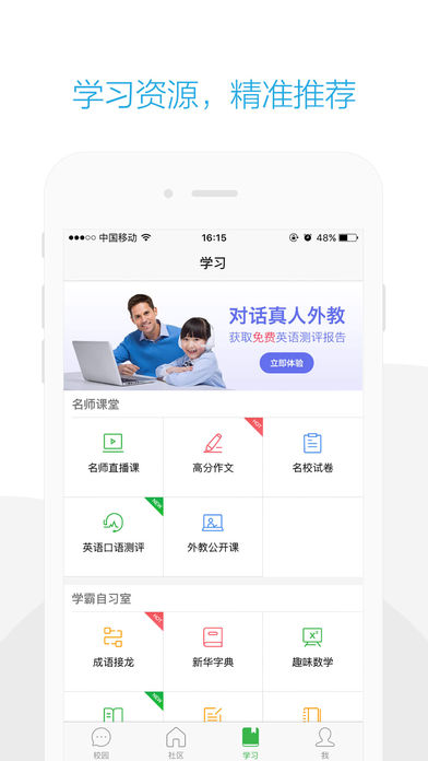 成长超市图2