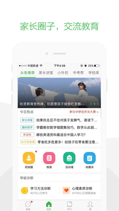 成长超市图3