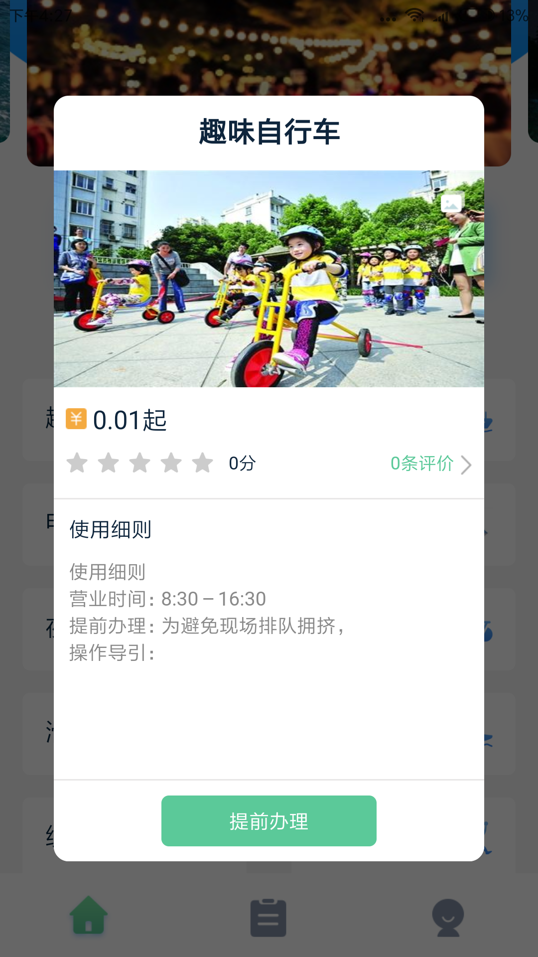 我的长白山图3