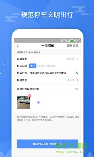 斑马信用app下载手机版图4