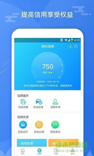 斑马信用app下载手机版图1