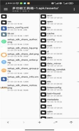 酷盖工具箱图1