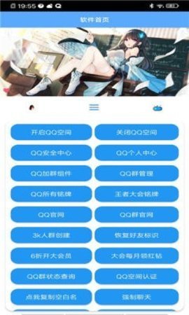 酷盖工具箱图2