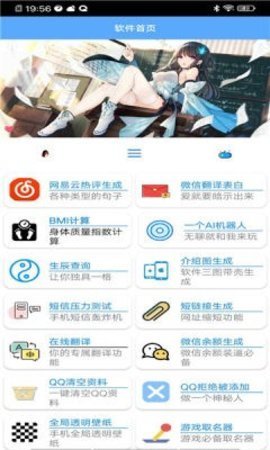 酷盖工具箱图3