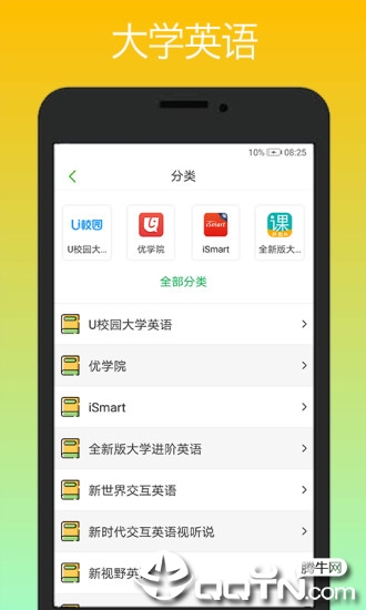 课易通图3
