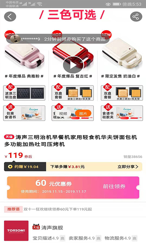 袋鼠购物app图4