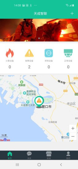 天成智联图2