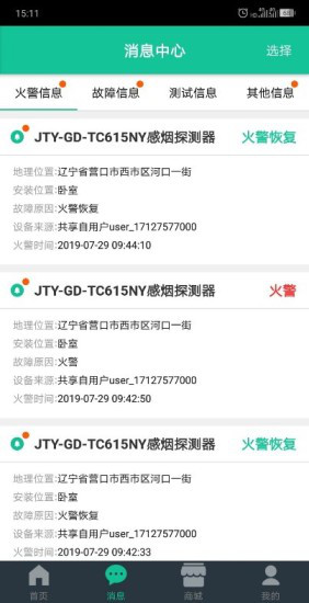 天成智联图3