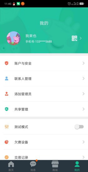 天成智联图4