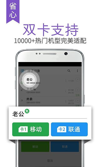 触宝电话免费版