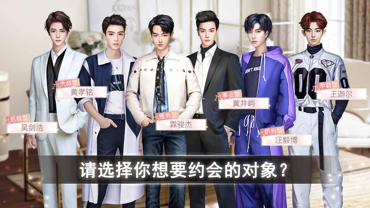 星途追梦记1.0.0图1