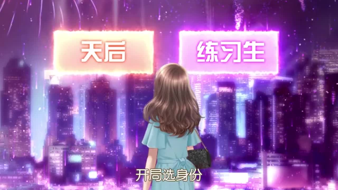 星途追梦记1.0.0图3
