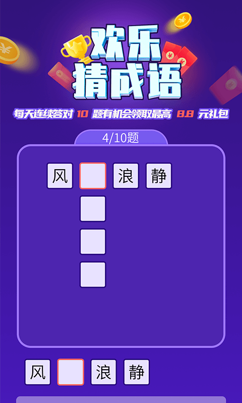 快充得宝官方最新版图3