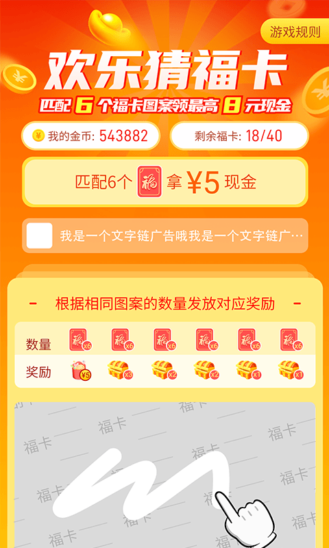 快充得宝官方最新版图1