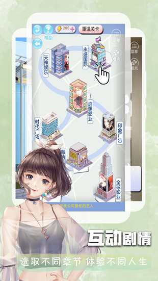末日临晓图2