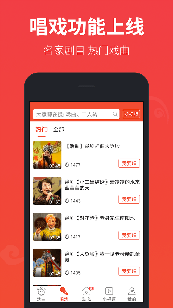 戏曲多多图3