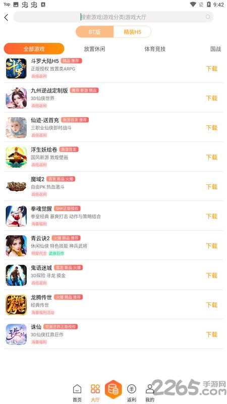 截图2