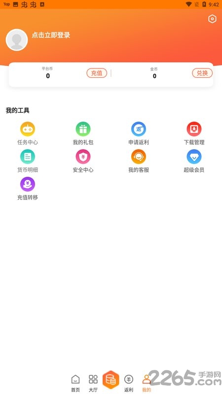 截图3