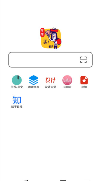 书签地球软件图3