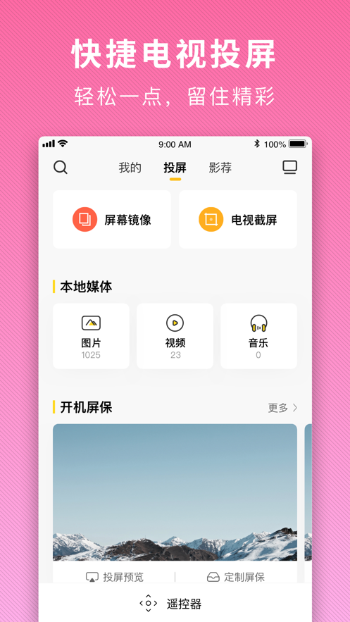 截图3