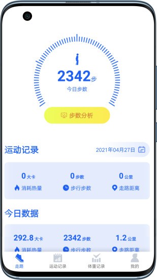 截图2