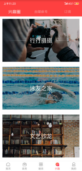 截图1