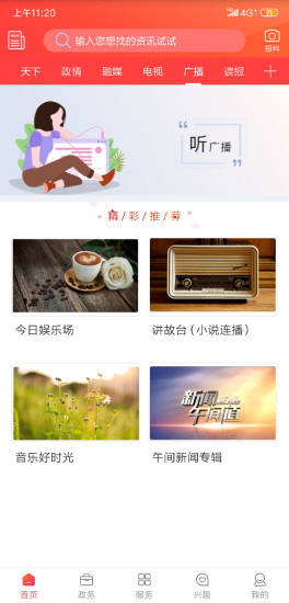 截图2
