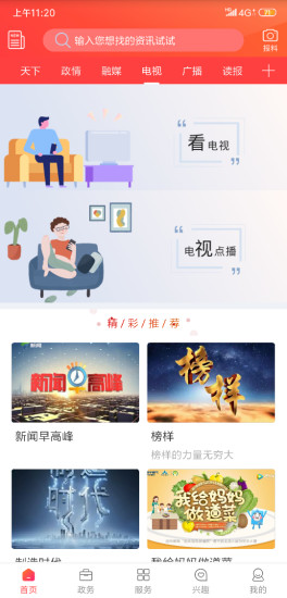 截图3