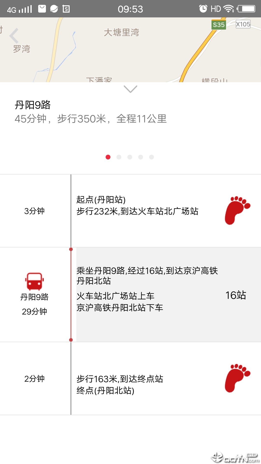 截图4