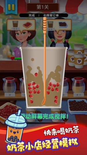 饮料模拟器图1