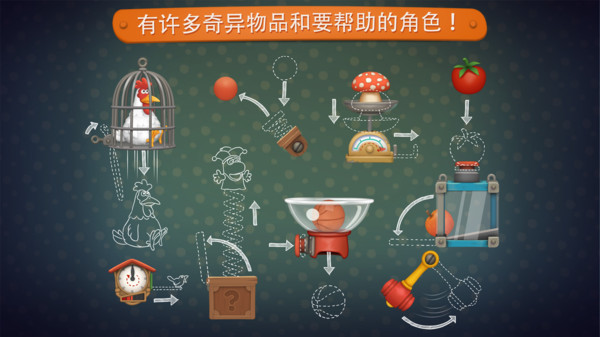 疯狂的发明家图2