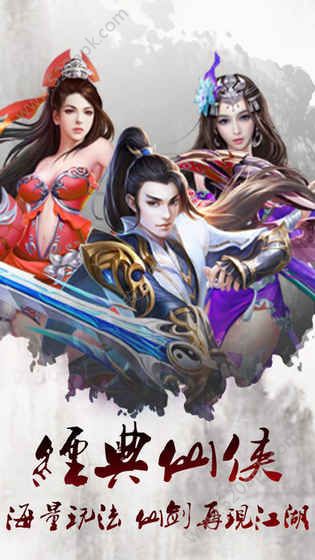 戮天之剑图2