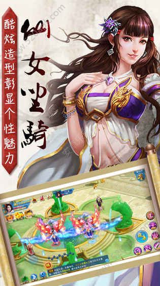戮天之剑图1