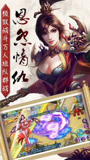戮天之剑图3