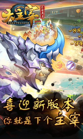 大主宰绿色版图1