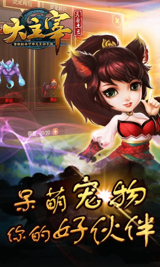 大主宰绿色版图3