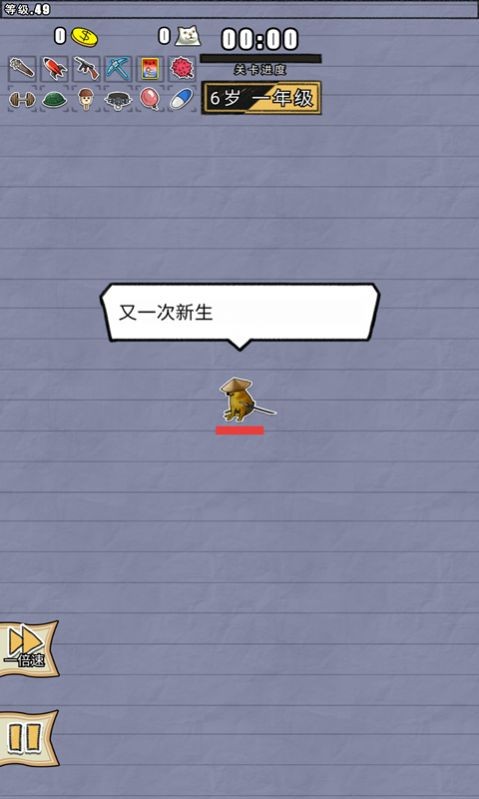 狗狗的成神之路图3