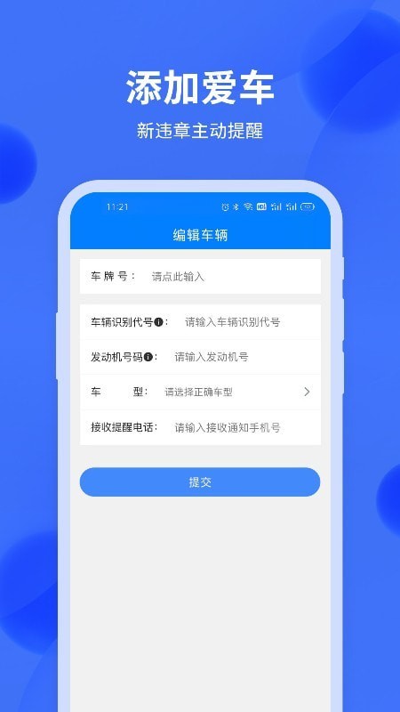 汽车年检查询图2
