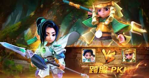 封魔三国图3