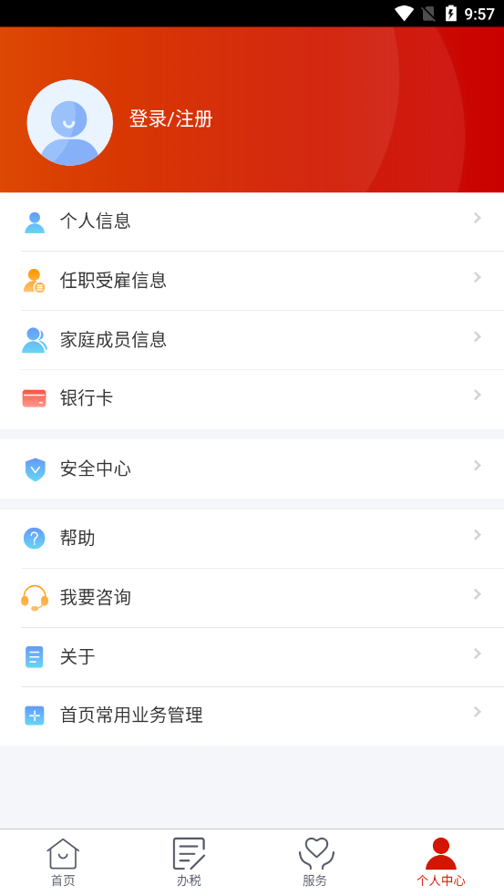 个人所得税图1