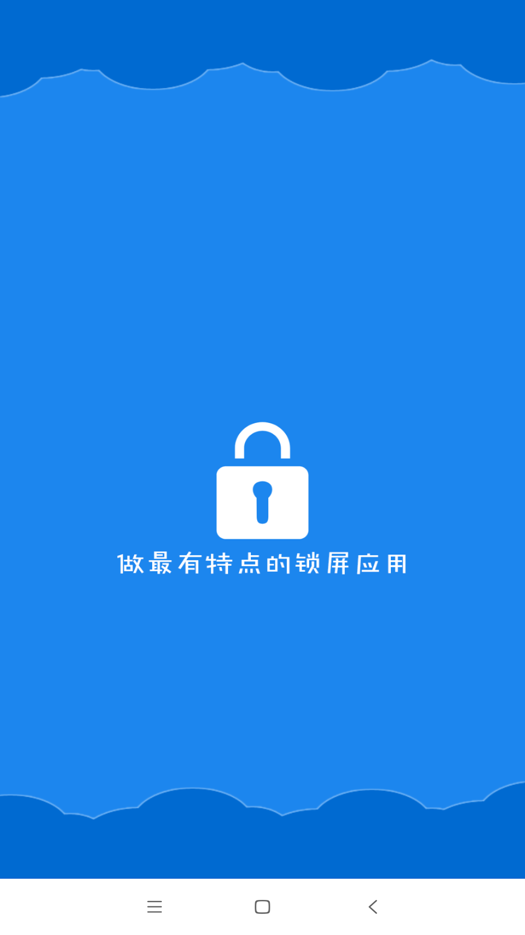 智能一键锁屏APP截图3