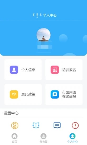 东胜民族之家第3张截图