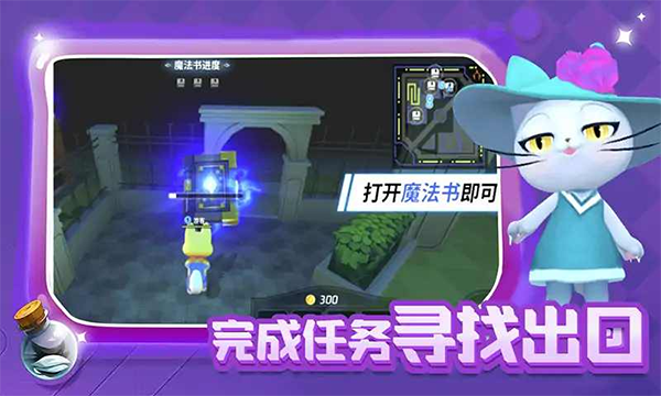 疯狂逃跑派对中文版