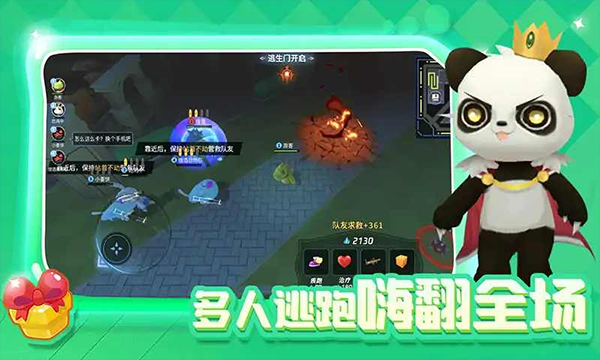 疯狂逃跑派对中文版图2