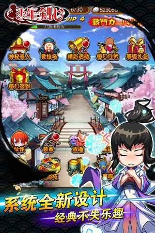 少年剑心图2