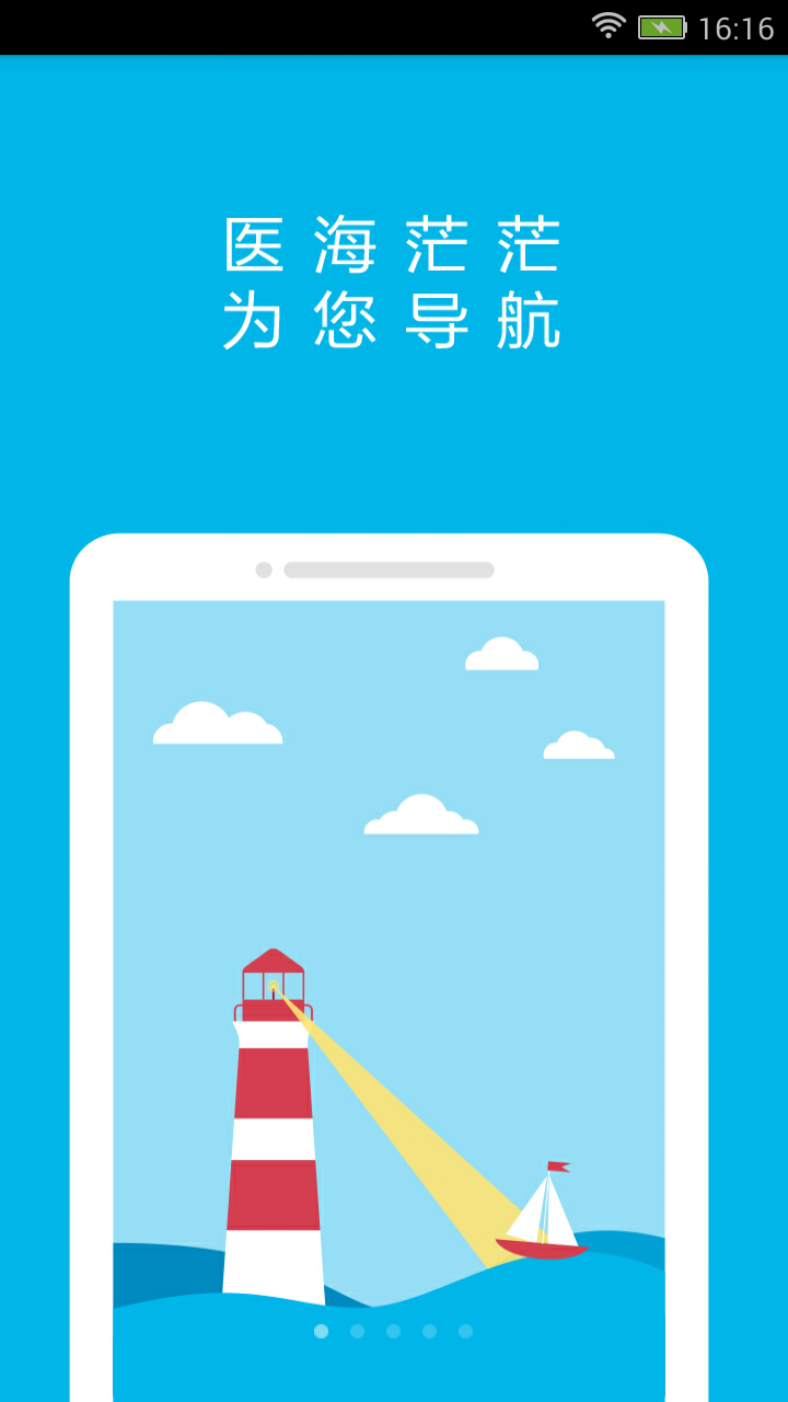 医道手机版图1