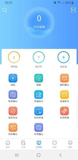 e纺云app官方版图2