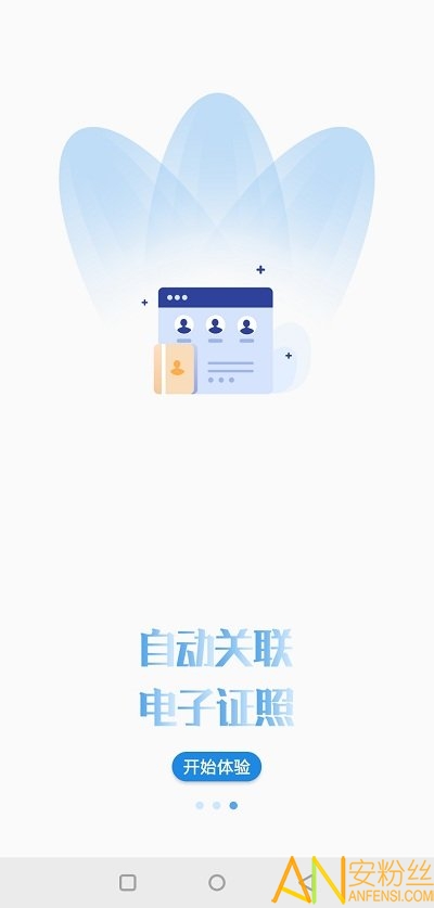 哈市政务服务app图4