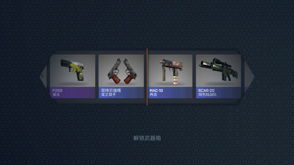 csgo开箱模拟器无限金币版