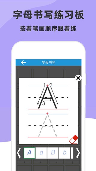 儿童英语字母app